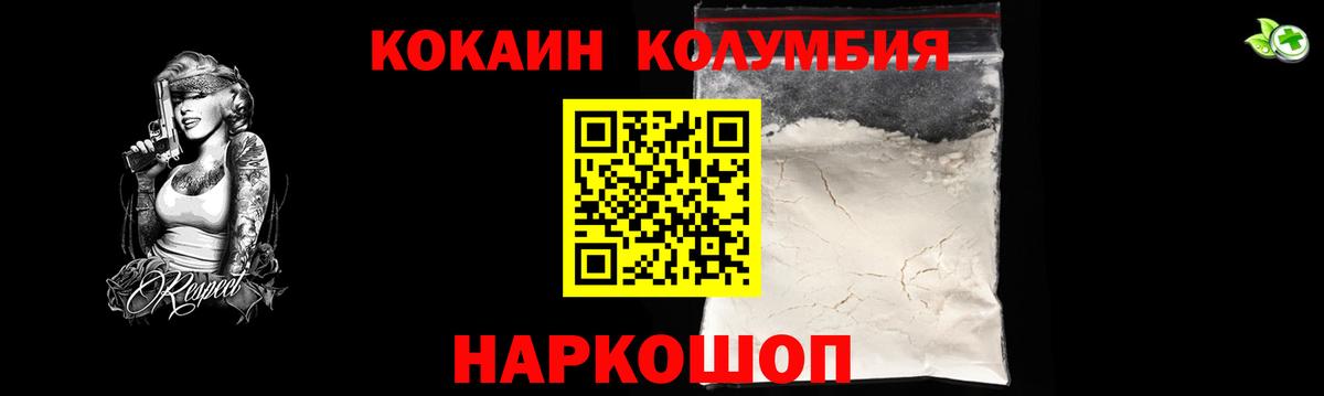 COCAIN  COCAIN FishScale  Кокаин 99%  Вход с VPN  Артёмовский 