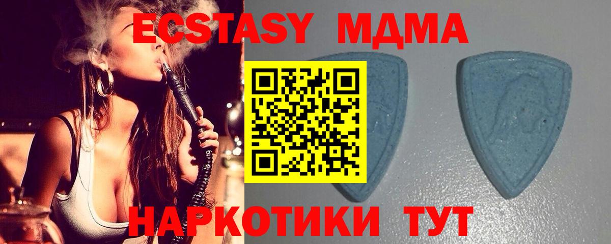 Экстази mix  Ecstasy Punisher  Вход с VPN  Артёмовский 