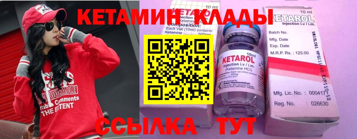 Кетамин VHQ Артёмовский