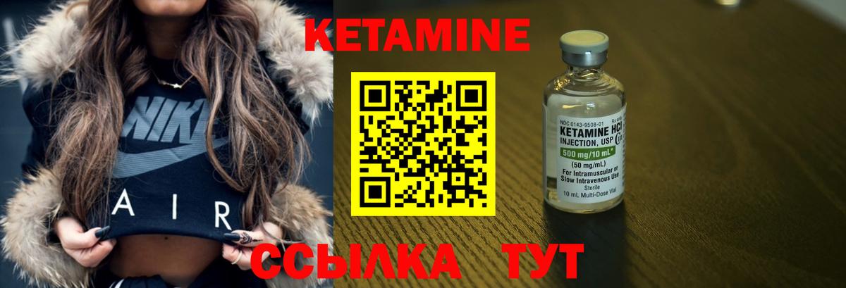 Артёмовский  КЕТАМИН VHQ  Вход с VPN 