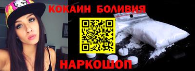 кокаин Сланцы