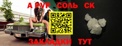 стафф Славянск-на-Кубани