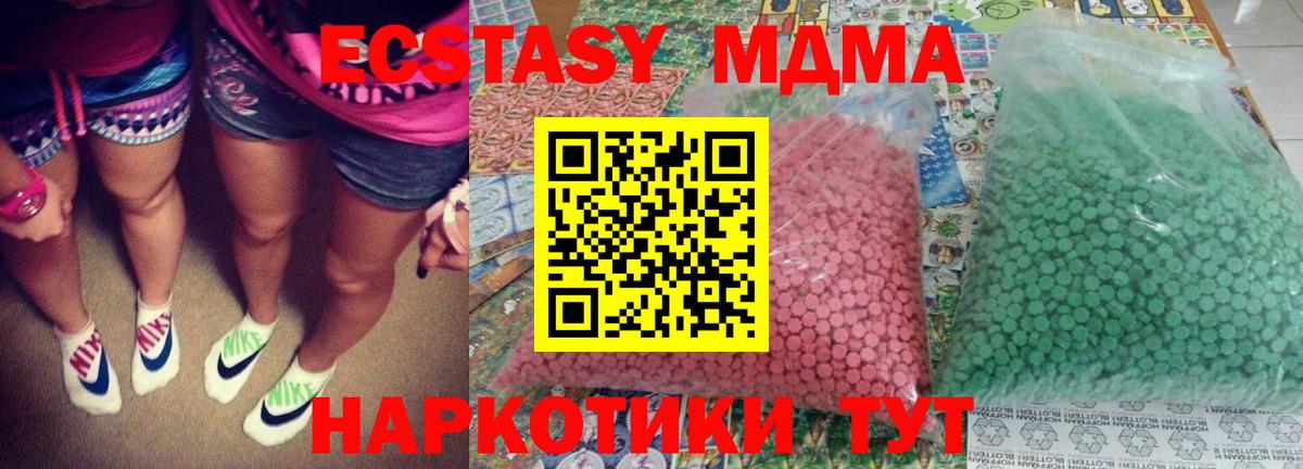 Артёмовский  МДМА  Вход с VPN  МДМА VHQ  МДМА молли 
