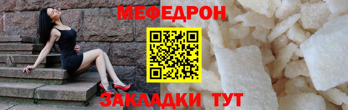 МЕФ мука Артёмовский