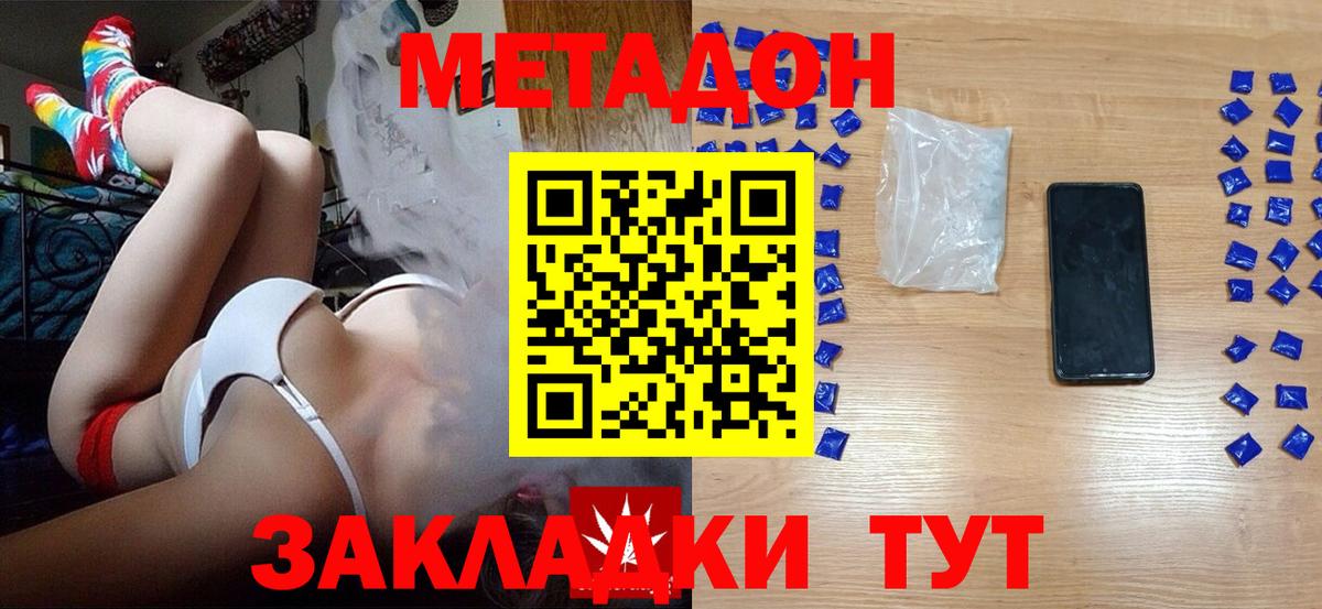 МЕТАДОН белоснежный  Метадон methadone  Вход с VPN  Артёмовский 