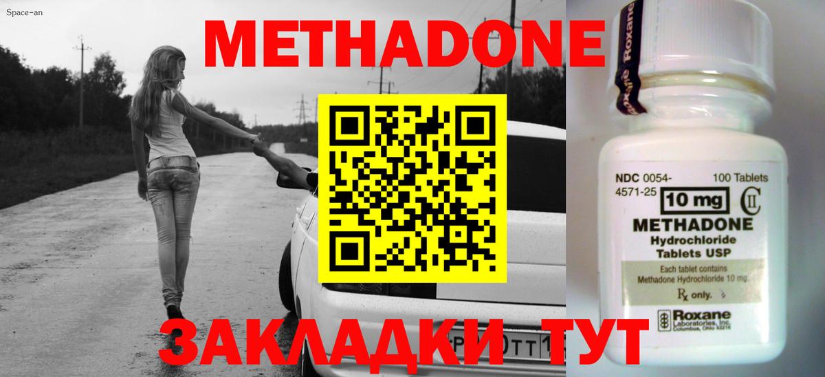 МЕТАДОН VHQ Артёмовский