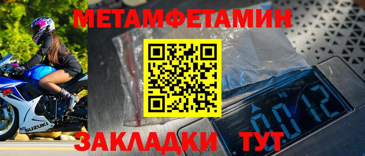 Первитин мет Артёмовский