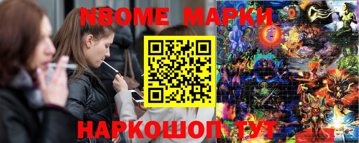 Марки NBOMe 1,5мг  дарнет шоп  Артёмовский  Вход с VPN  Марки NBOMe 1,5мг 