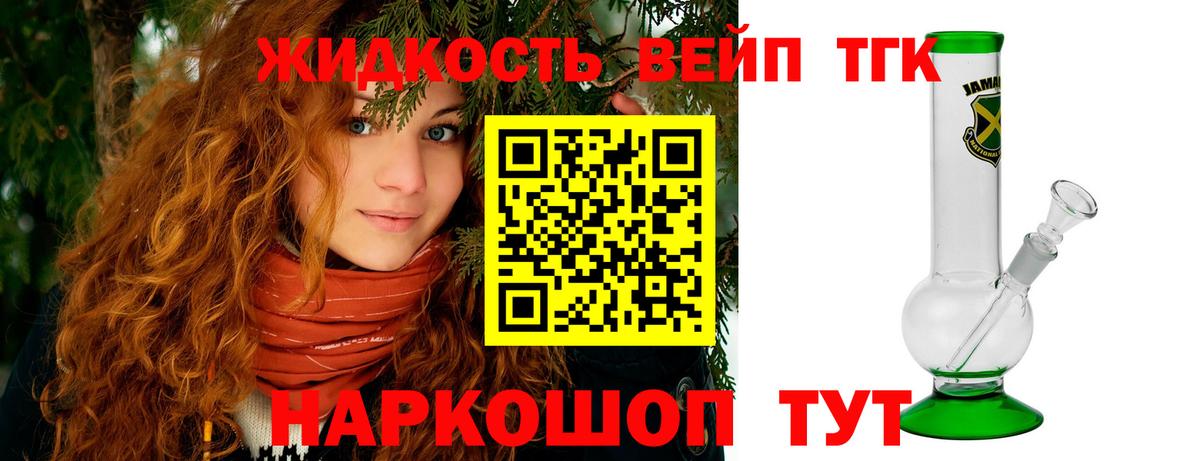 Артёмовский  ТГК Wax  Вход с VPN 