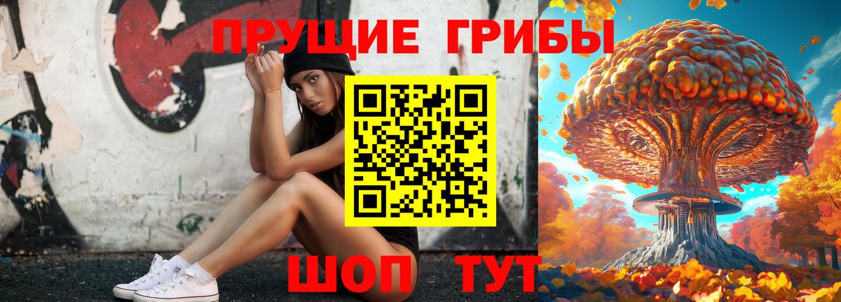 Псилоцибиновые грибы мухоморы  Галлюциногенные грибы MAGIC MUSHROOMS  Артёмовский  Вход с VPN 